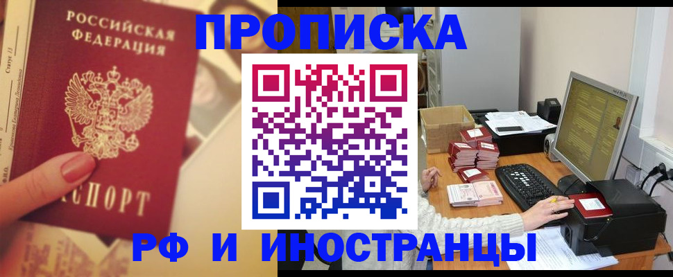 регистрация в Тосно