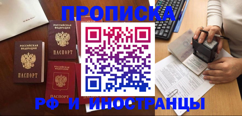 временная регистрация купить в Тосно